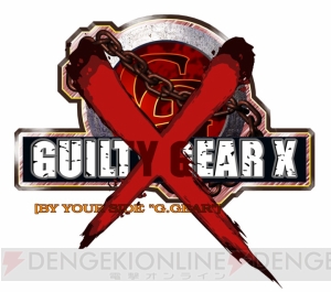 『GUILTY GEAR』20周年。ヘヴィでロックに紡がれた歴史を振り返る!!【周年連載】