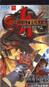 『GUILTY GEAR』20周年。ヘヴィでロックに紡がれた歴史を振り返る!!【周年連載】