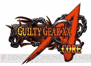 『GUILTY GEAR』20周年。ヘヴィでロックに紡がれた歴史を振り返る!!【周年連載】