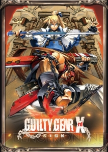 『GUILTY GEAR』20周年。ヘヴィでロックに紡がれた歴史を振り返る!!【周年連載】