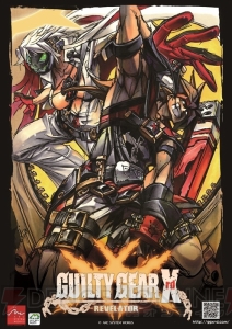 『GUILTY GEAR』20周年。ヘヴィでロックに紡がれた歴史を振り返る!!【周年連載】