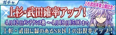 『戦極姫MOBILE』上杉家と武田家の新シナリオ“甲越軍記 序章”が4月12日より配信