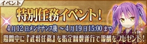 『戦極姫MOBILE』上杉家と武田家の新シナリオ“甲越軍記 序章”が4月12日より配信