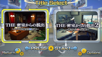 Switch The 密室からの脱出 運命をつなぐ35の謎 パッケージ版が6月21日に発売 2つの物語を収録 電撃オンライン Switch The 密室からの脱出 運命をつなぐ35の謎 パッケージ版が6月21日に発売 2つの物語を収録 電撃オンライン