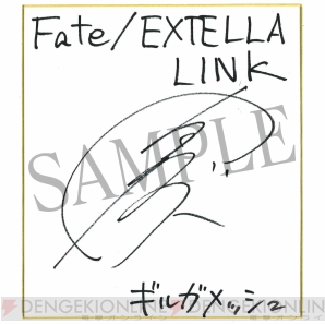 『Fate/EXTELLA Link（フェイト/エクステラ リンク）』