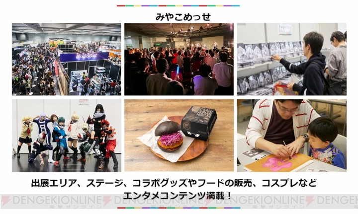 西日本最大級のマンガ・アニメイベント“京まふ”が9月に開催。『リゼロ』とのコラボビジュアルも公開
