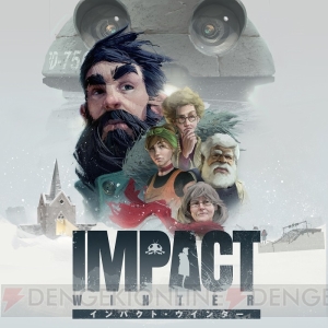サバイバルADV『インパクト・ウインター』のPS4版が配信開始。PS4用スペシャルテーマが購入特典として付属