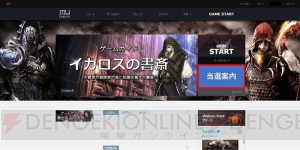 『MU LEGEND』の公式サイトがオープン。抽選でWebMoney1,000ポイントが当たる事前登録キャンペーン実施中