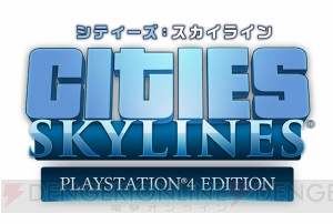 高槻かなこさんが『シティーズ：スカイライン』でかなこキングダムを作る電撃PS Liveは12日21時から