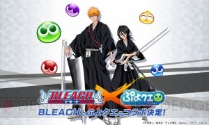 『ぷよクエ』×『BLEACH』コラボ“［★6］阿散井恋次”のイラストを独占先行公開！