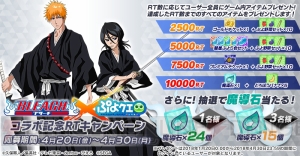 『ぷよクエ』×『BLEACH』コラボ“［★6］阿散井恋次”のイラストを独占先行公開！