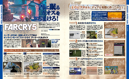 電撃PlayStation Vol.660
