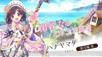 きらファン に ハナヤマタ が参戦 なる ハナ ヤヤの自己紹介映像が公開 電撃オンライン