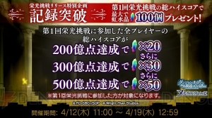 『ダンメモ』“迷宮若草物語”イベントが開催中。ガチャに星4“ヒタチ・千草”が登場