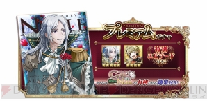 『千銃士』ゲーム内イベント“高貴に働け！ Cafe de Noble”