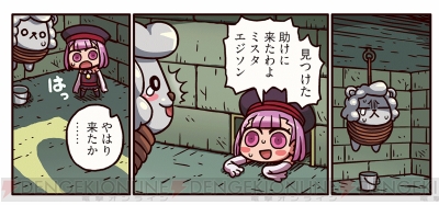 ますますマンガで分かる Fgo エジソンを助けるエレナ それを見咎める影が2人に迫る 電撃オンライン