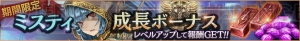 『ロストキングダム』新キャラ“暗殺者 ミスティ（声優：内田真礼）”が参戦