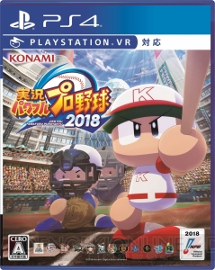 『パワプロ2018』プロ野球選手によるプレイ映像公開。巨人の菅野智之選手と小林誠司選手のバッテリーが対決