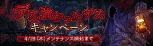 『ドラゴンズドグマ オンライン（DDON）』