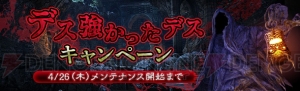 『DDON』シーズン3.2アップデートを記念したキャンペーンが開催中。黄金石や100万経験値などをもらえる