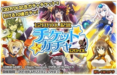 Is アーキタイプ ブレイカー が累計1万dl突破 原作を題材としたイベントが開催 電撃オンライン
