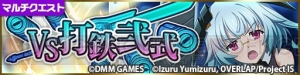 『IS アーキタイプ・ブレイカー』が累計120万DL突破。原作を題材としたイベントが開催