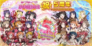 『スクフェス』シリーズ5周年記念のセットが登場。UR確定勧誘チケットなどが手に入る