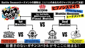 『ヒプマイ』1st Battle CD詳細情報公開