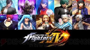 『KOF14』ゲーム本編、DLCキャラ、コスチュームなどが対象のセール開催。最大66％オフで販売