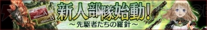 『GE レゾナントオプス』に星5ジュリウス（声優：浪川大輔）と星4キグルミが登場