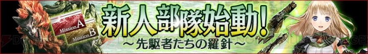 『GE レゾナントオプス』に星5ジュリウス（声優：浪川大輔）と星4キグルミが登場