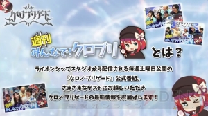 『クロノ ブリゲード』の配信日は4月18日。小野賢章さんら出演の完成披露宴をレポ