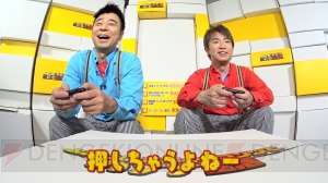 “よゐクラ”がリニューアル。よゐこの2人がSwitch『ドンキーコング トロピカルフリーズ』に挑戦