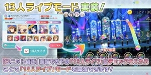 『アイマス ミリシタ』に新機能“13人ライブ”が実装。FAIRY STARSの衣装の追加も