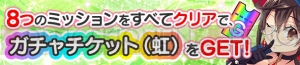 『ぱすメモ』初となる“3チームvs3チーム”のバトルイベントが4月16日15時より開催