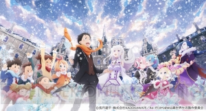 『リゼロ』新作エピソードOVAの劇場限定前売券が販売決定。特典にオリジナルクリアファイルが付属