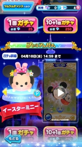 [PR]『ディズニー ツムツムランド』プレミアムガチャで新ツム“ベイマックス”を手に入れよう！