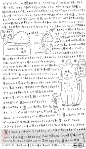 【電撃PS】『人喰いの大鷲トリコ』文化庁メディア芸術祭大賞おめでとうございます。高橋慶太さんコラム