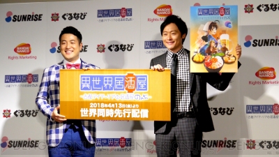 アニメ 異世界居酒屋 の料理はガンダムを描くより大変 プロジェクト発表会の模様をお届け 電撃オンライン