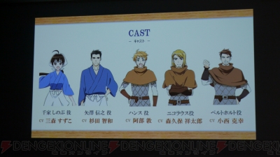 アニメ 異世界居酒屋 の料理はガンダムを描くより大変 プロジェクト発表会の模様をお届け 電撃オンライン