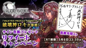 『VALKYRIE ANATOMIA ‐THE ORIGIN‐（ヴァルキリーアナトミア ‐ジ・オリジン‐）』