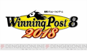 ウイニングポスト8 18 の桃色婚活生活もいよいよクライマックス その模様は4月17日19時より配信 電撃playstation