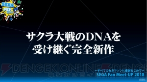 『サクラ大戦』新作が始動。DNAを受け継いだ完全新作で舞台は太正二十九年の帝都・東京