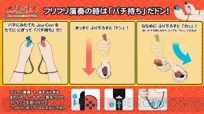 『太鼓の達人 Nintendo Switchば～じょん！』