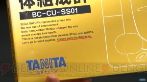 『セガサターン体組成計』がタニタから発売。ドリームキャストやメガドライブの体組成計も？