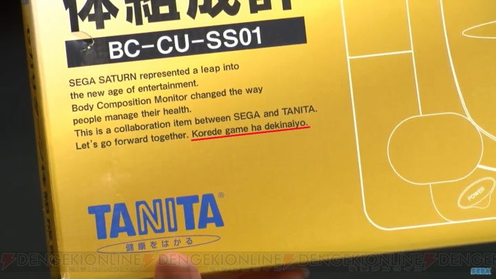 『セガサターン体組成計』がタニタから発売。ドリームキャストやメガドライブの体組成計も？