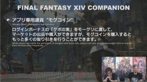 『ファイナルファンタジーXIV COMPANION』