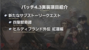 『ファイナルファンタジーXIV』