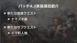 『ファイナルファンタジーXIV』