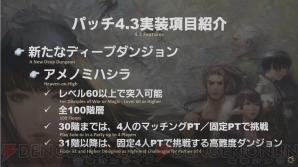 『ファイナルファンタジーXIV』